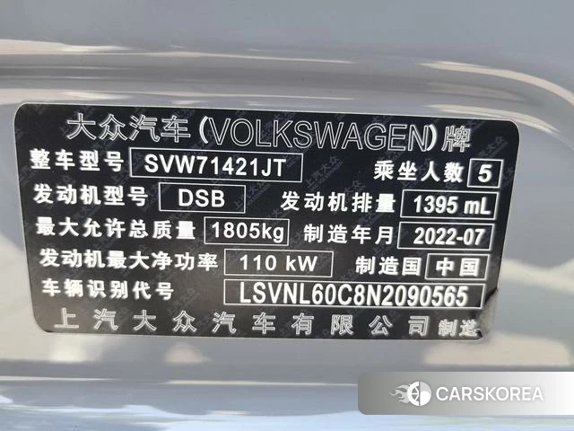 Volkswagen Lavida id 4359423 из Китая 16