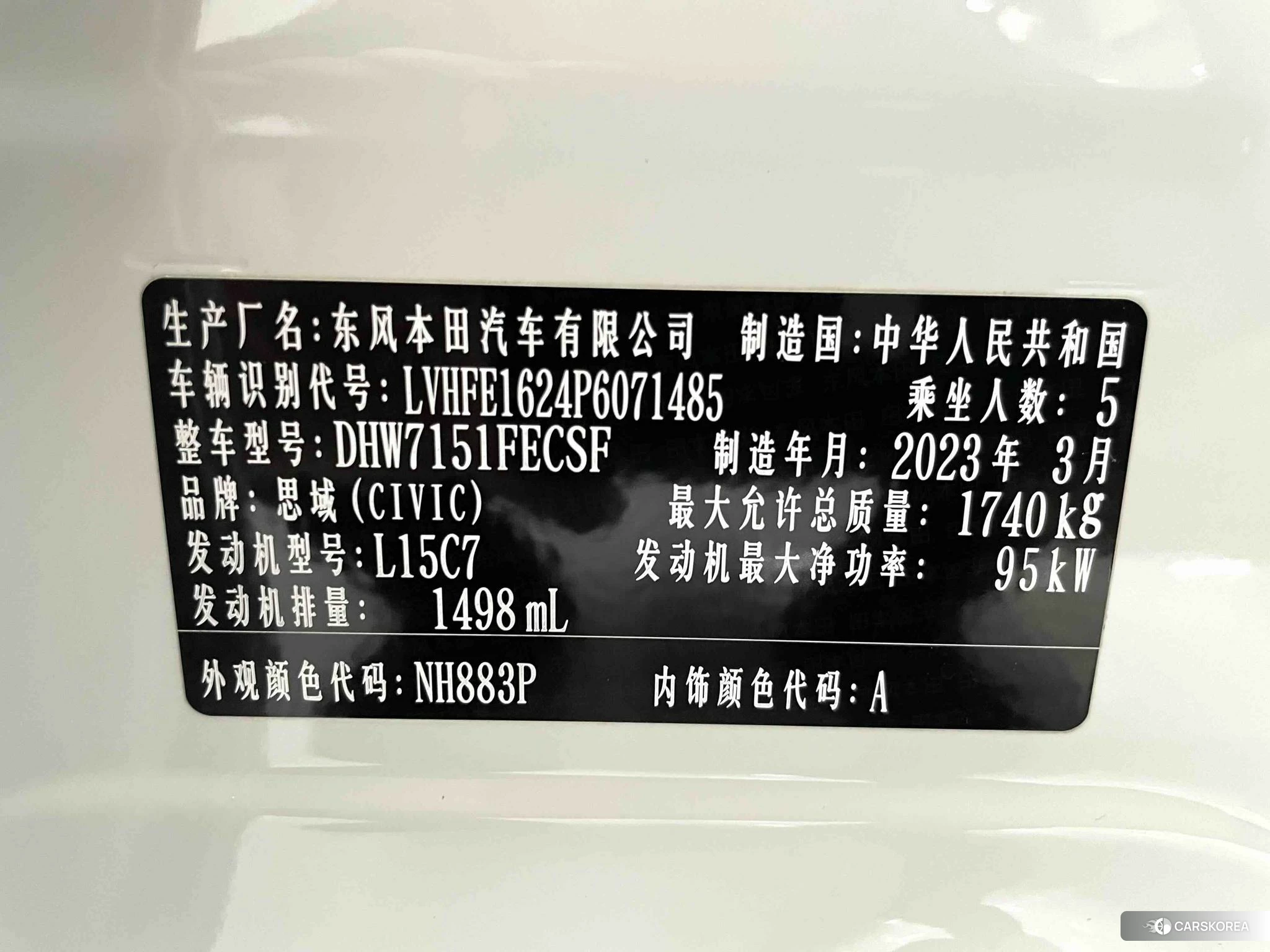 Honda Civic id 4498926 из Китая 14