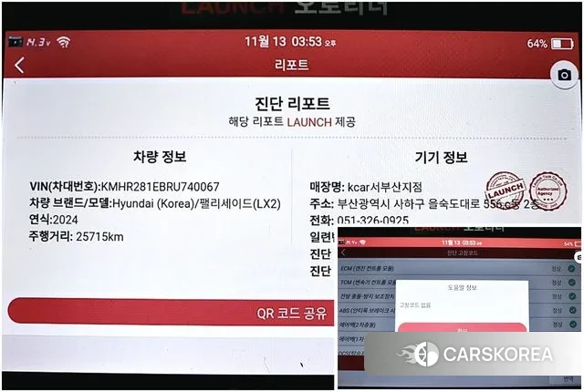 Hyundai The New Palisade id 3452252 из Кореи 16