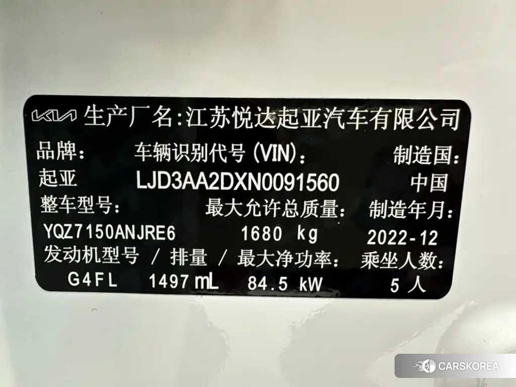 Kia K3 id 4589324 из Китая 18