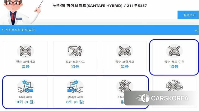 Hyundai The New Santa Fe id 3841650 из Кореи 16
