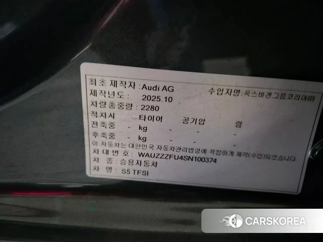 Audi S5 (B10) 2025 Серый из Кореи, фото 6