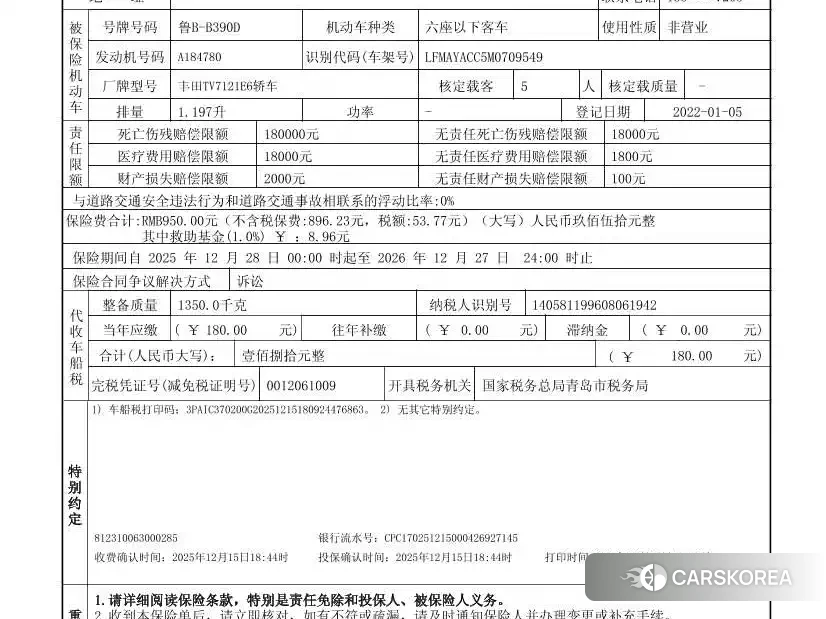 Toyota Corolla id 4679573 из Китая 16