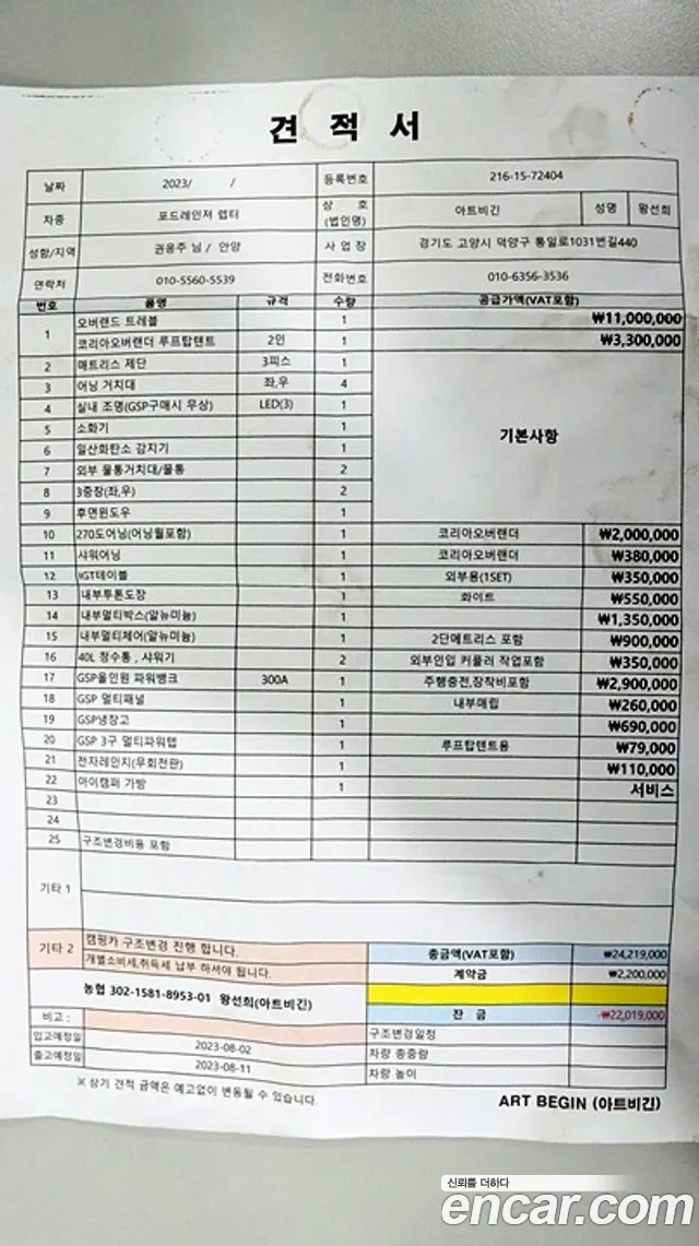 Ford Ranger 4th Generation id 2674231 из Кореи 16