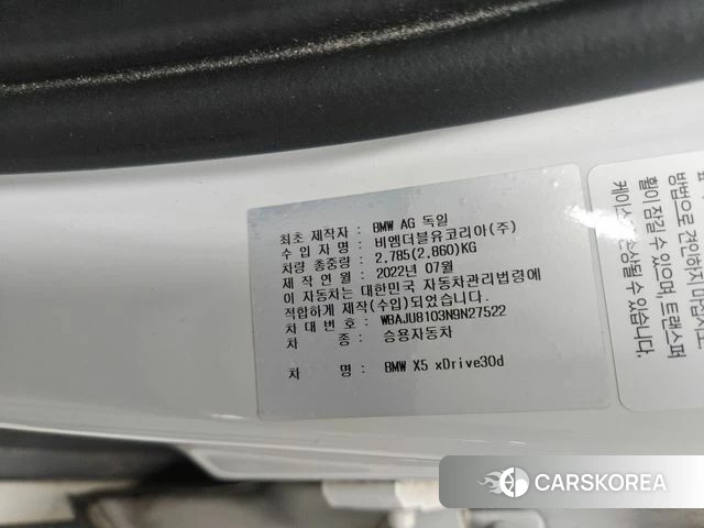 BMW X5 (G05) 2022 Белый из Кореи, фото 6