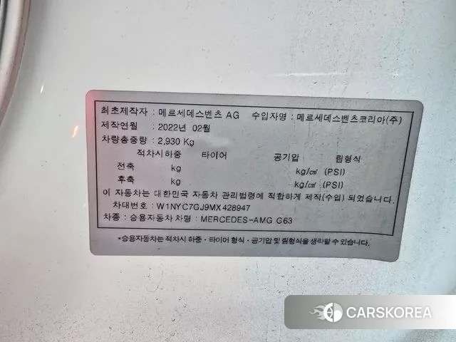 Mercedes-Benz G-Class W463b 2021 Белый из Кореи, фото 6