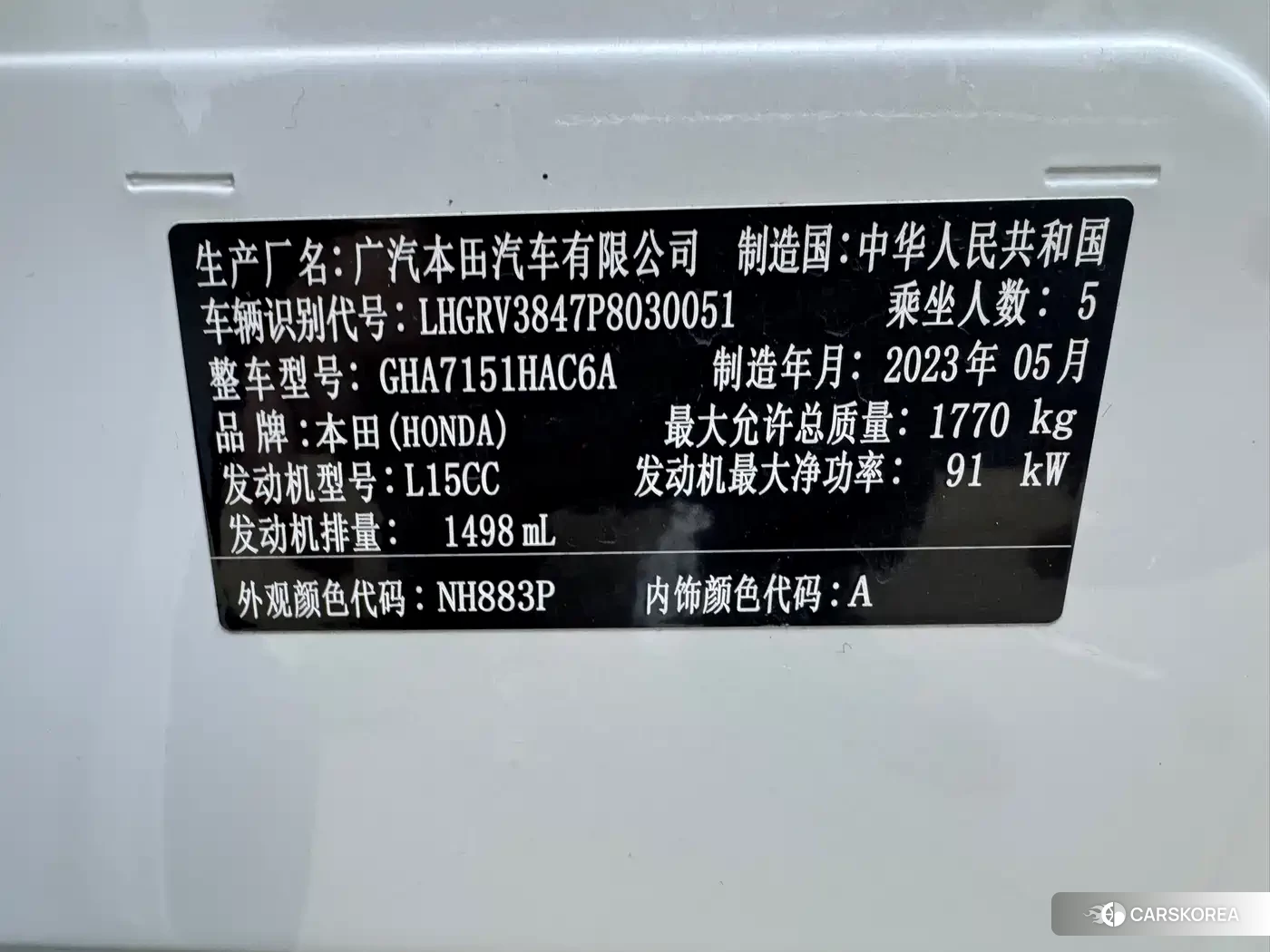 Honda Vezel id 4546441 из Китая 22