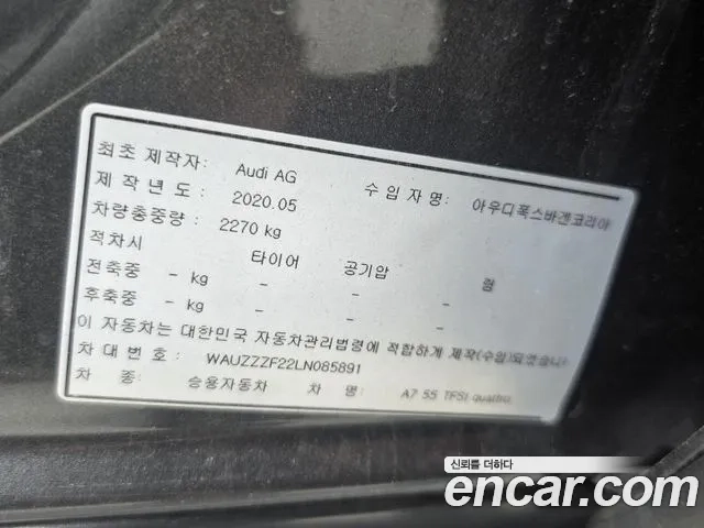 Audi A7 (4K) id 2907225 из Кореи 6