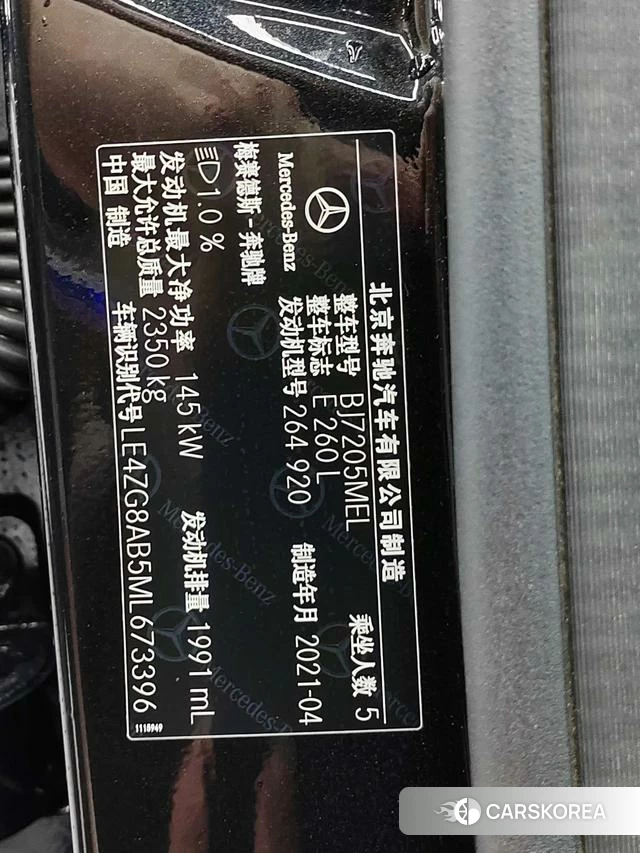 Mercedes-Benz E-class id 4265185 из Китая 7