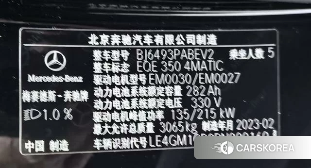 Mercedes-Benz EQE SUV id 4207056 из Китая 8