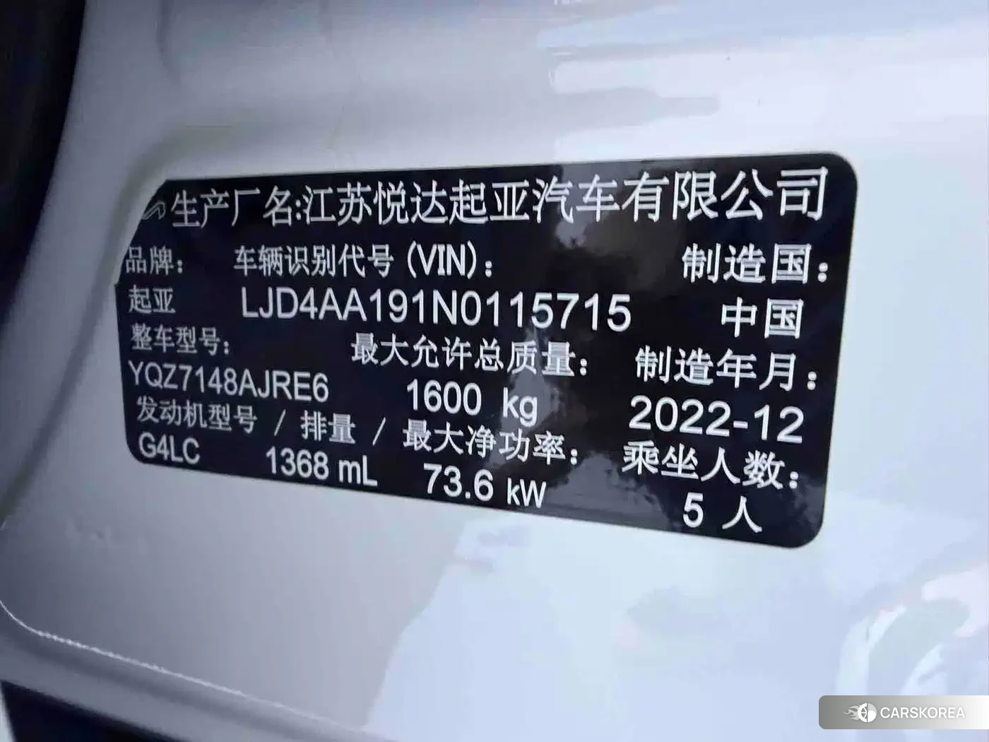 Kia KX1 id 4607224 из Китая 12