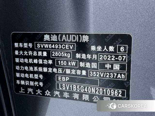 Audi Q5 e-tron id 4301169 из Китая 23
