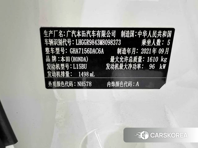 Honda Fit id 4321258 из Китая 15