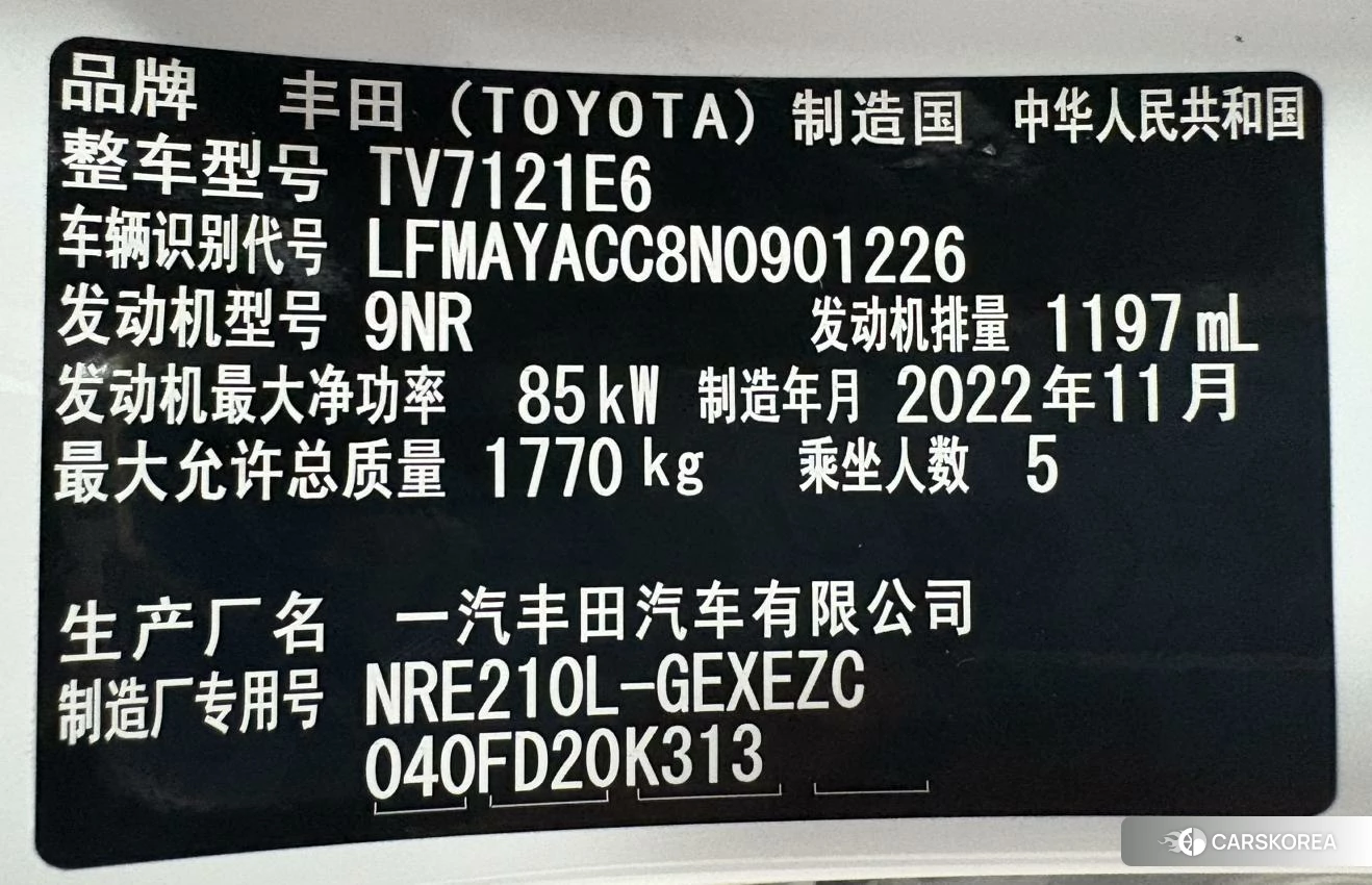 Toyota Corolla id 4513468 из Китая 19