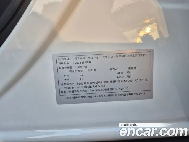 Mercedes-Benz GLE-Class W167 id 2862641 из Кореи 11