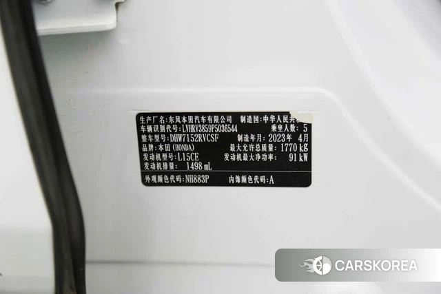 Honda XR-V id 4392135 из Китая 15