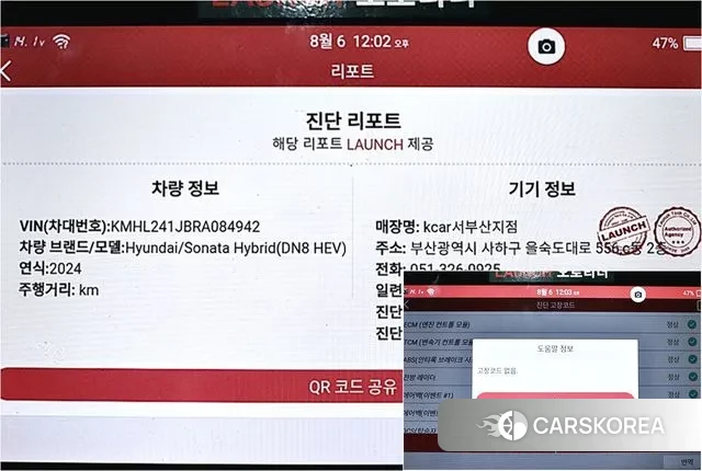 Hyundai Sonata D Edge Hybrid (DN8) id 3011224 из Кореи 16