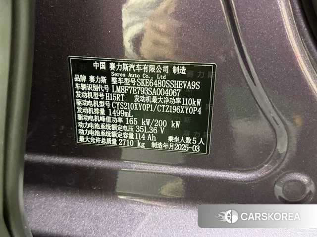 AITO Ask the world M5 id 4182462 из Китая 8