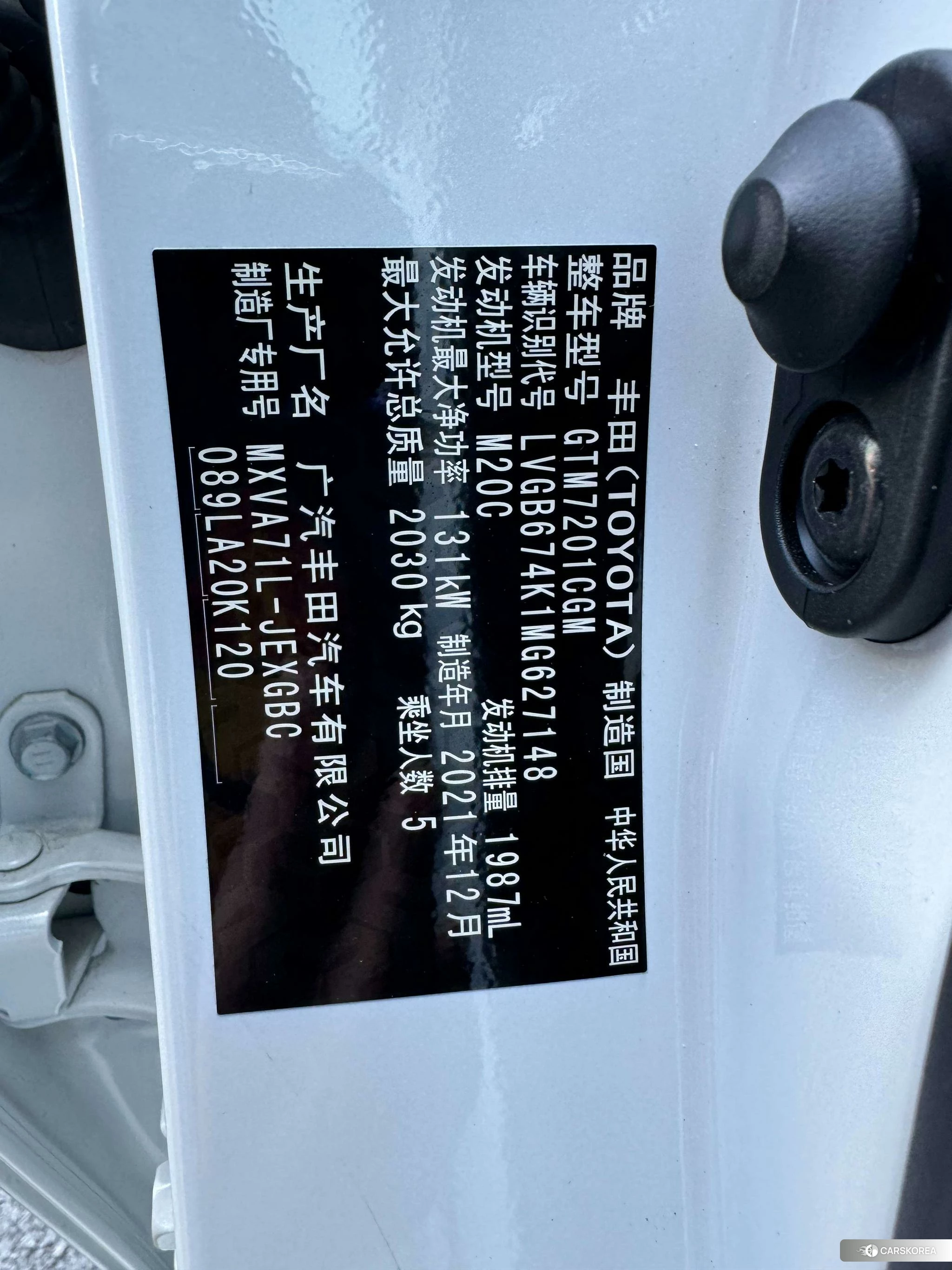 Toyota Camry id 4467506 из Китая 8