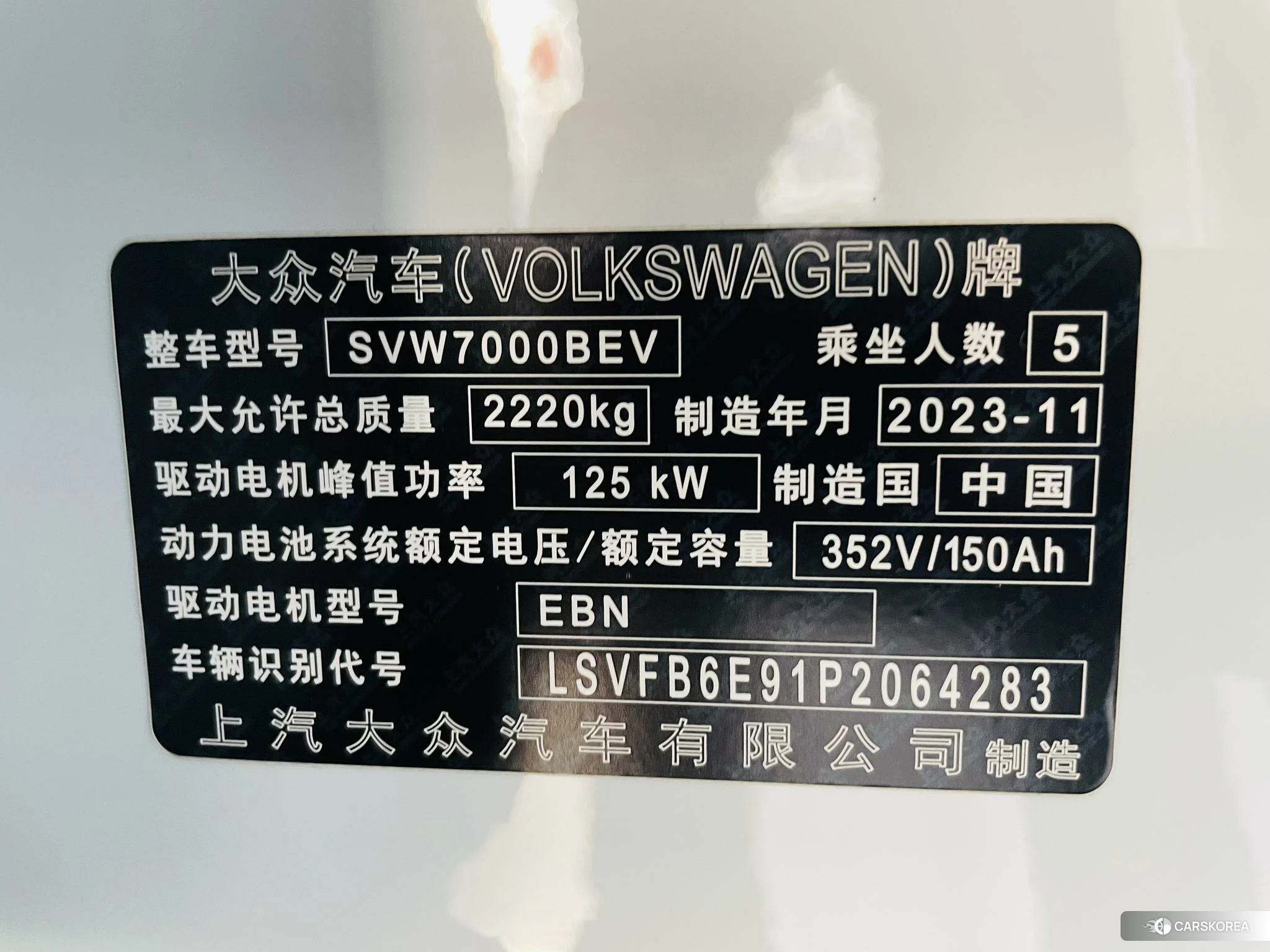 Volkswagen ID.3 id 4419168 из Китая 12