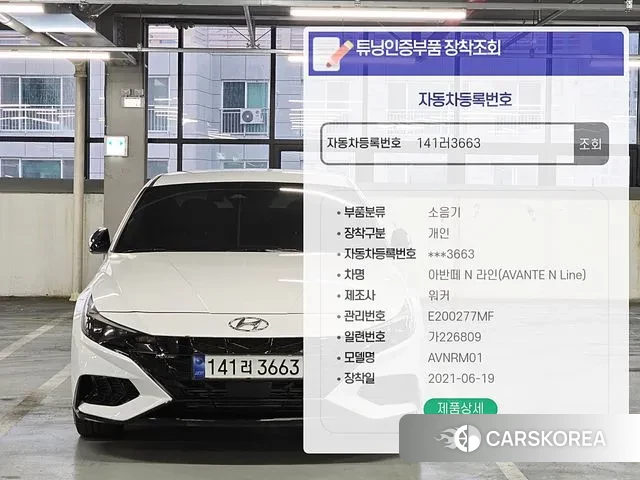 Hyundai Avante (CN7) id 3390323 из Кореи 16