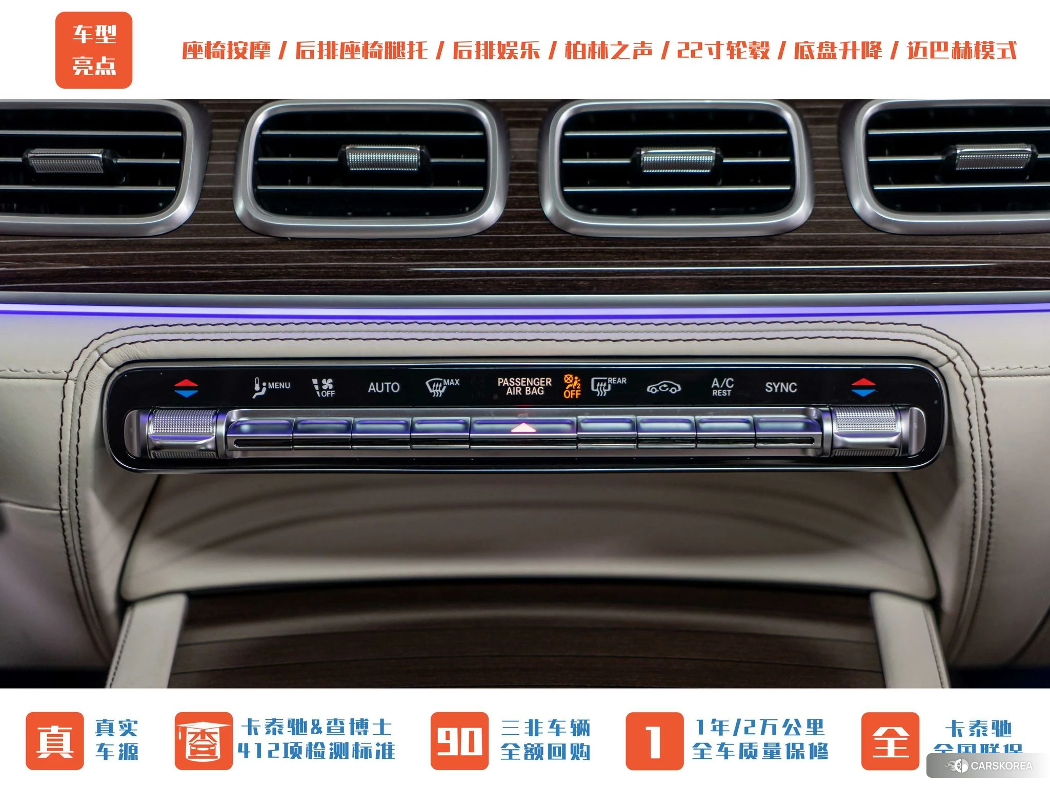 Mercedes-Benz Maybach GLS id 4454071 из Китая 26