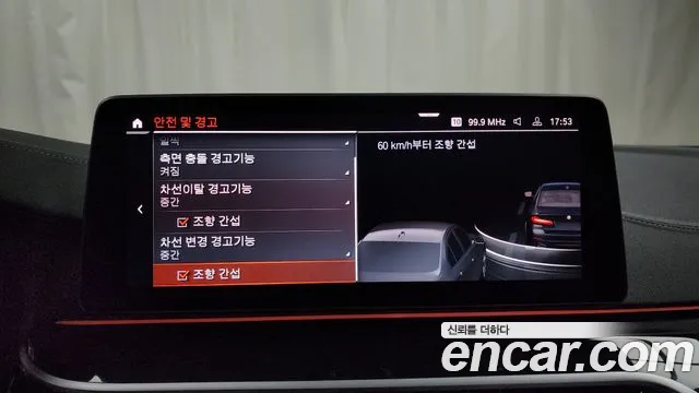 BMW 5 Series (G30) id 2649510 из Кореи 16