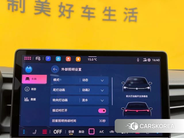 Volkswagen Lingdu id 4265689 из Китая 26