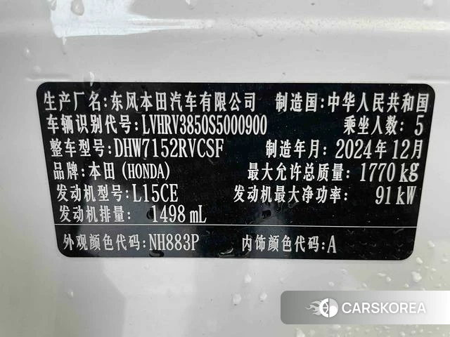 Honda XR-V id 4301439 из Китая 14
