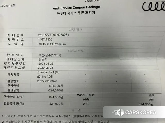 Audi A6 (C8) id 3498958 из Кореи 16