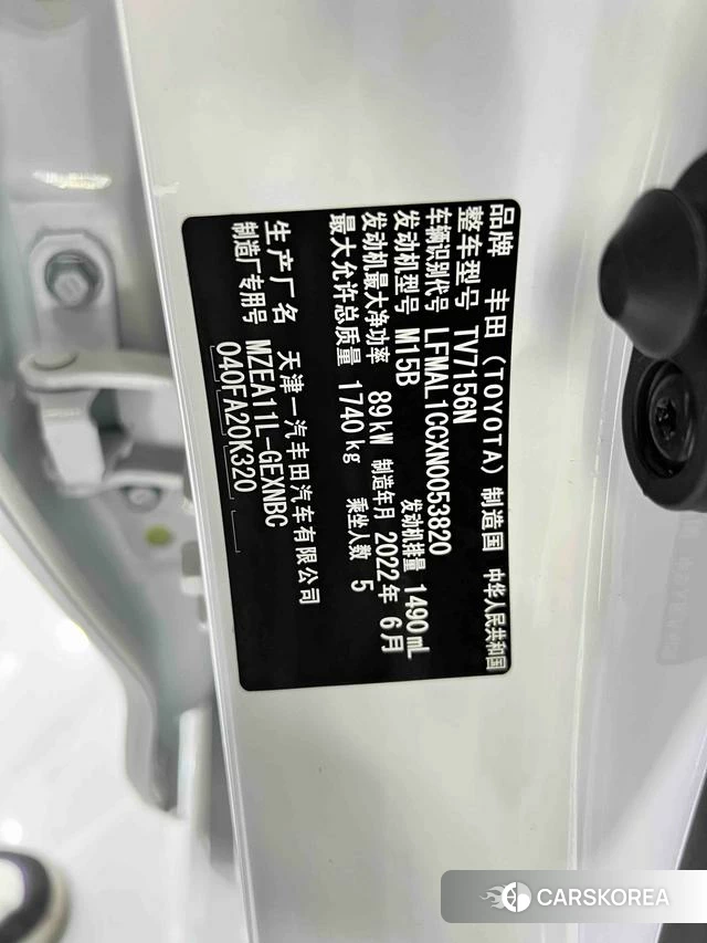 Toyota Corolla id 4328919 из Китая 17