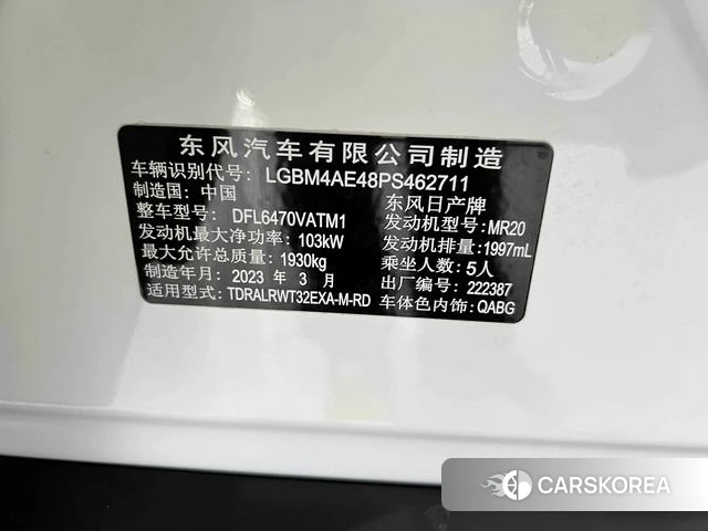 Nissan Qijun id 4259233 из Китая 18