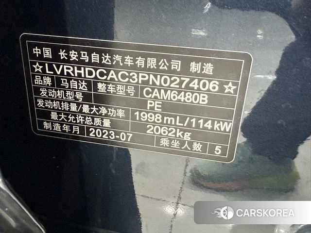 Mazda CX-50 line also id 4255733 из Китая 18