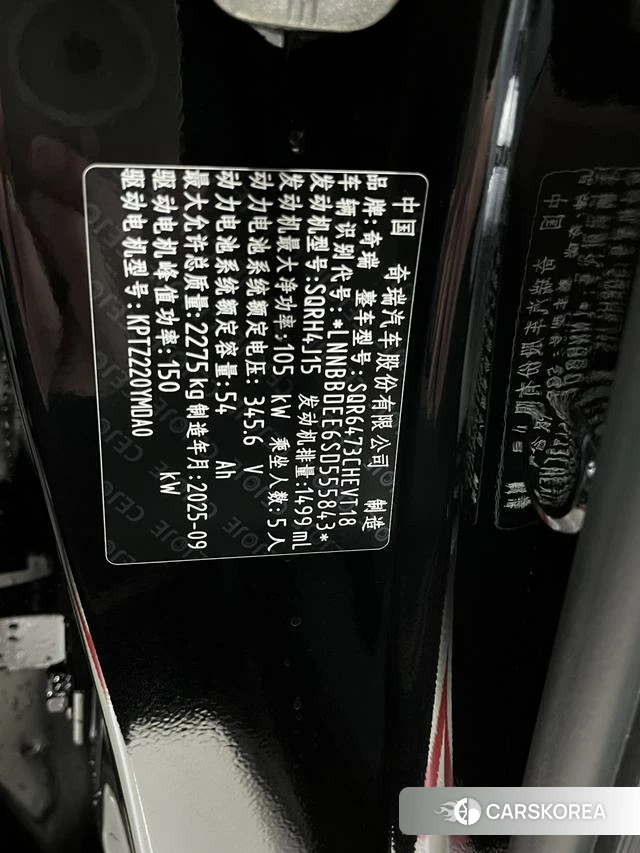 Chery Fengyun Fengyun T8 id 3957859 из Китая 14