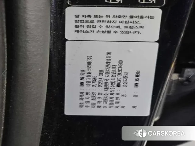 BMW X5 (G05) 2020 Черный из Кореи, фото 6