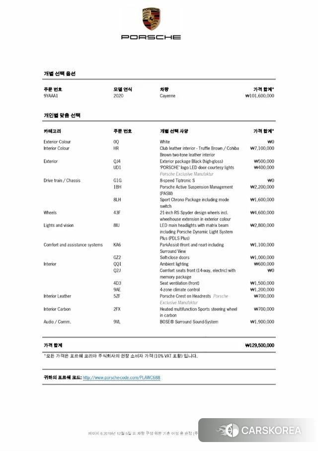 Porsche Cayenne (PO536) id 4232353 из Кореи 12