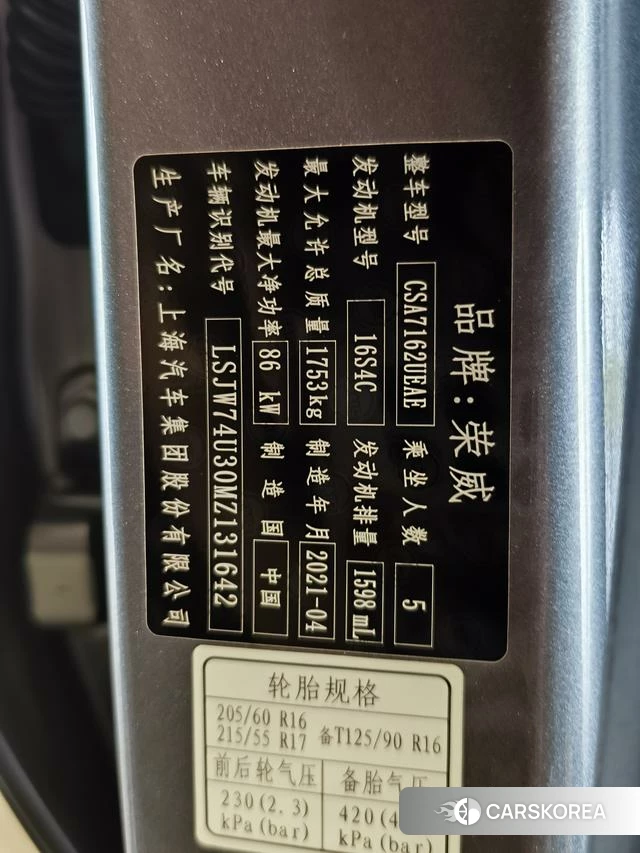 Roewe RX3 id 4212919 из Китая 12