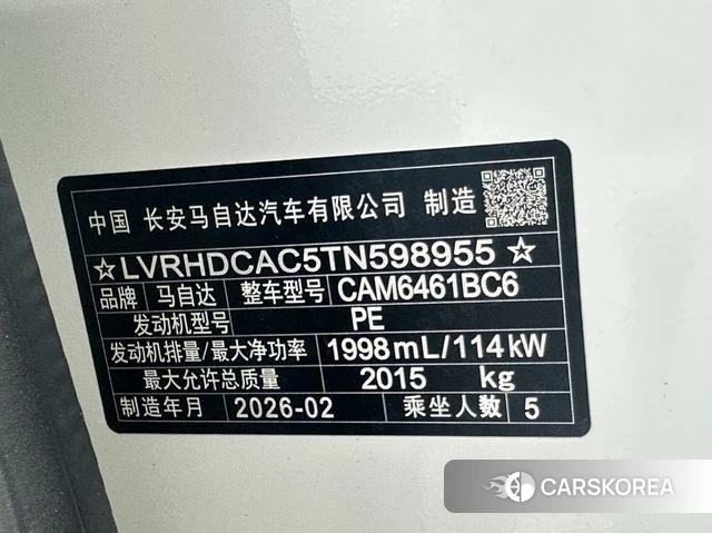 Mazda CX-5 2026 Белый из Китая, фото 6