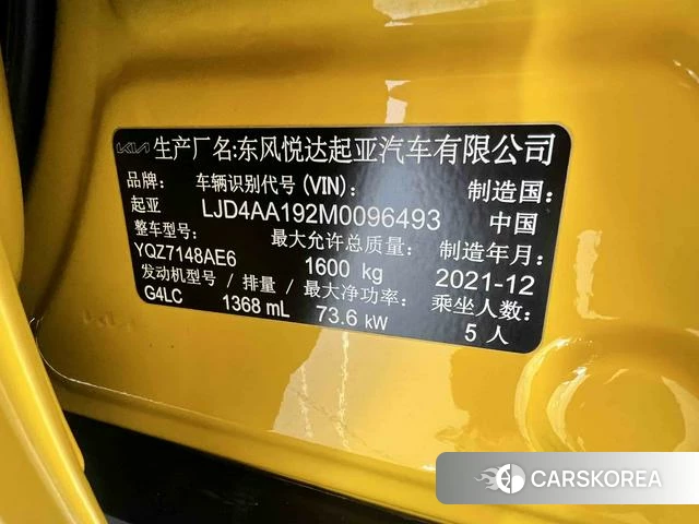 Kia Yi Ran id 4263212 из Китая 17
