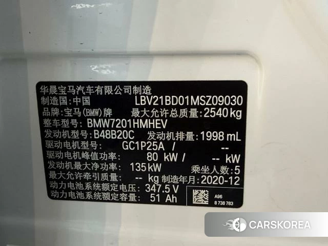 BMW 5 series PHEV id 4240666 из Китая 20
