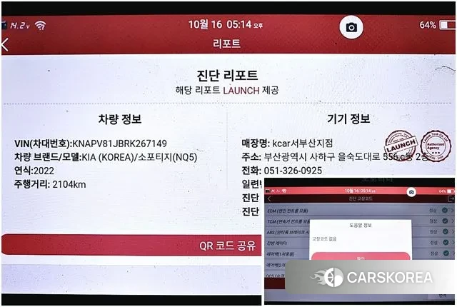 Kia The New Sportage 5th Generation id 3365646 из Кореи 16