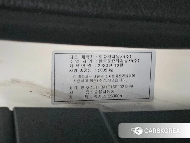 Lexus ES300h 7th generation id 4571699 из Кореи 16