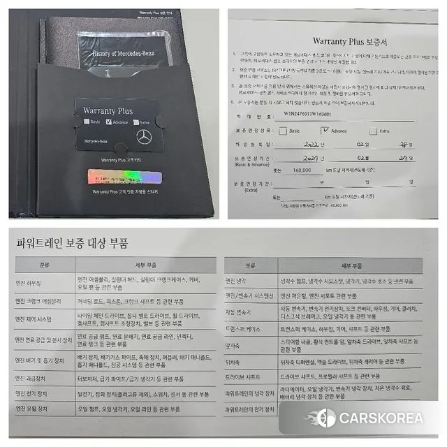 Mercedes-Benz GLB-Class X247 id 3702184 из Кореи 16