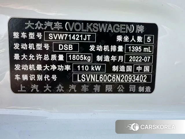 Volkswagen Lavida id 3944967 из Китая 19