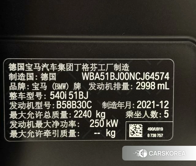 BMW 5 series (imported) id 4260447 из Китая 21