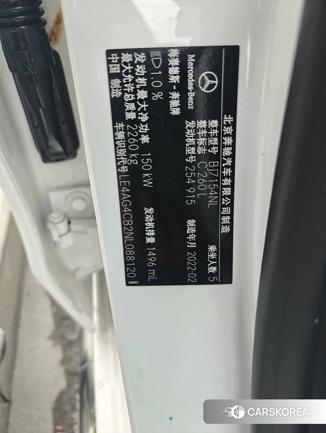 Mercedes-Benz Class C id 4300254 из Китая 8