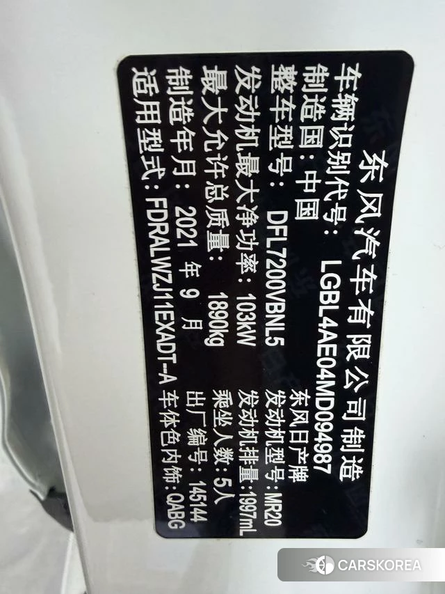 Nissan Qashqai id 4218174 из Китая 7