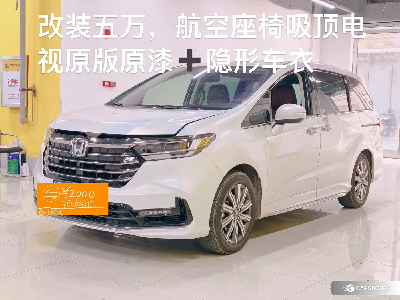Honda Odyssey id 4565096 из Китая 11