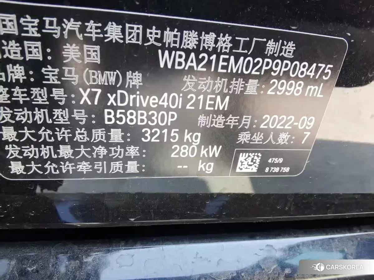 BMW X7 2023 Черный из Китая, фото 6