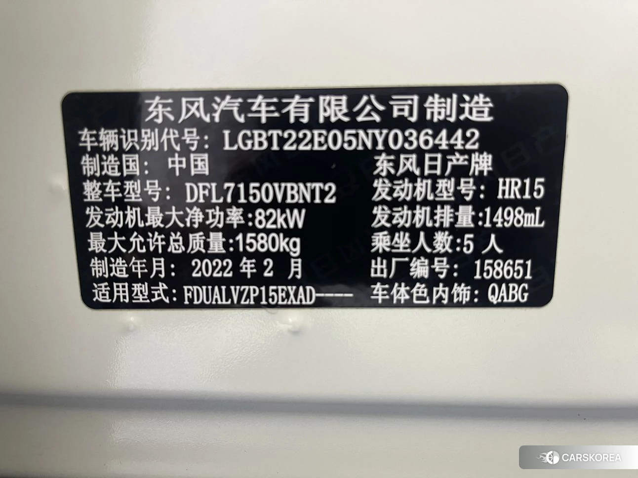 Nissan Jinke id 4467982 из Китая 11